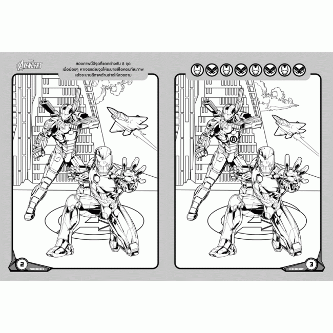 AVENGERS COLOURING Spot the Difference